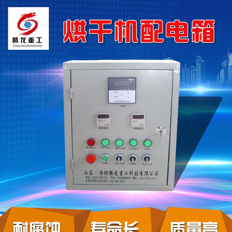 全自動電控柜，電控箱